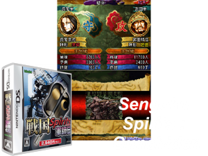 Sengoku Spirits - Gunshi Den (Japan) Cover